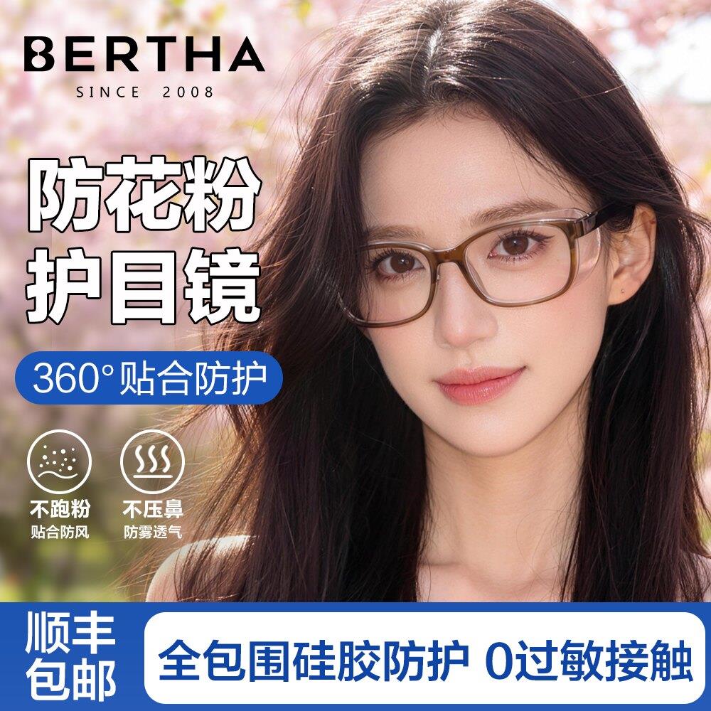 防花粉过敏眼镜女防雾防风沙灰尘护目镜近视术后防护硅胶湿房镜男