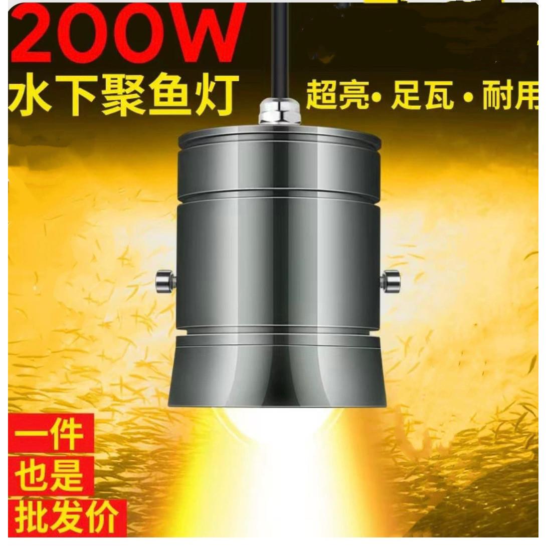 水下诱鱼灯聚鱼灯垂钓筏钓灯海钓灯LED大功率集鱼引鱼夜钓台钓灯