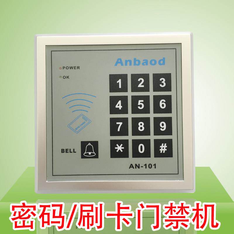 ID刷卡门禁主机 密码刷卡一体机 单门门禁机门禁控制器门禁系统