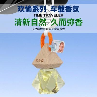 和流香车载香水香薰挂件时光系列挂饰香薰持久留香新款汽车香水