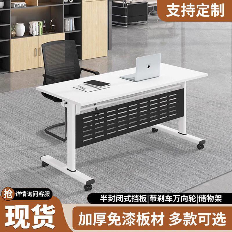 折叠会议桌可移动拼接折叠长条桌带轮多功能会议室办公桌培训桌椅