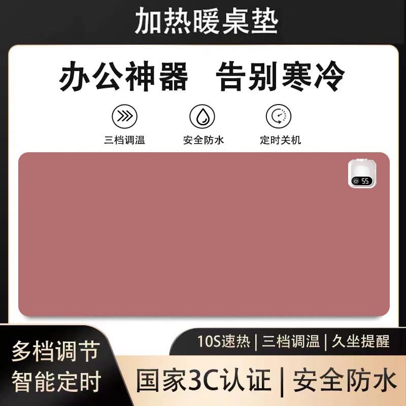 冬季纯色加热滑鼠垫超大号高颜值办公室电脑桌面暖手垫定制暖桌垫