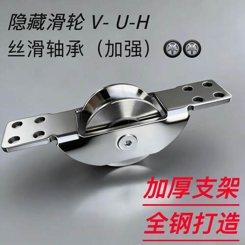 隐藏轮移门轨道轮平移门隐藏式滑轮带轴承轮滚轮暗藏船轮隐形滑轮