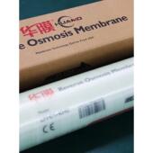 高压膜BW8040 ULP4040滤芯 水处理纯水机RO膜 反渗透膜4040 华膜