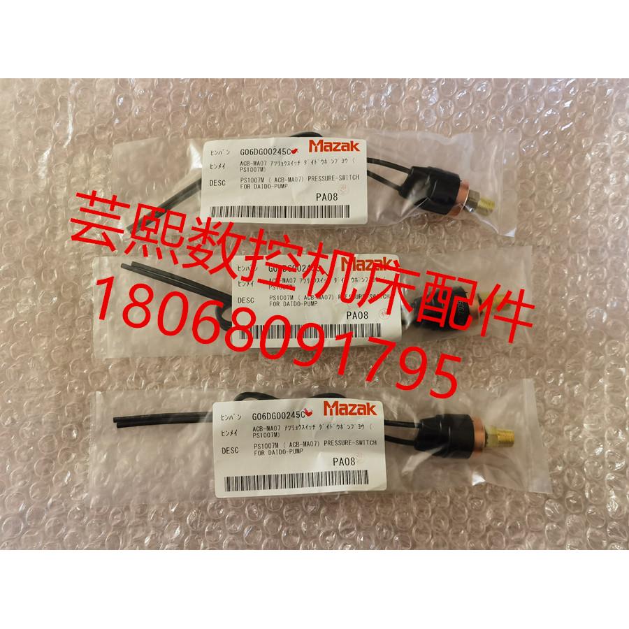 全新原装马扎克压力开关 G06DG00245C ACB-MA07