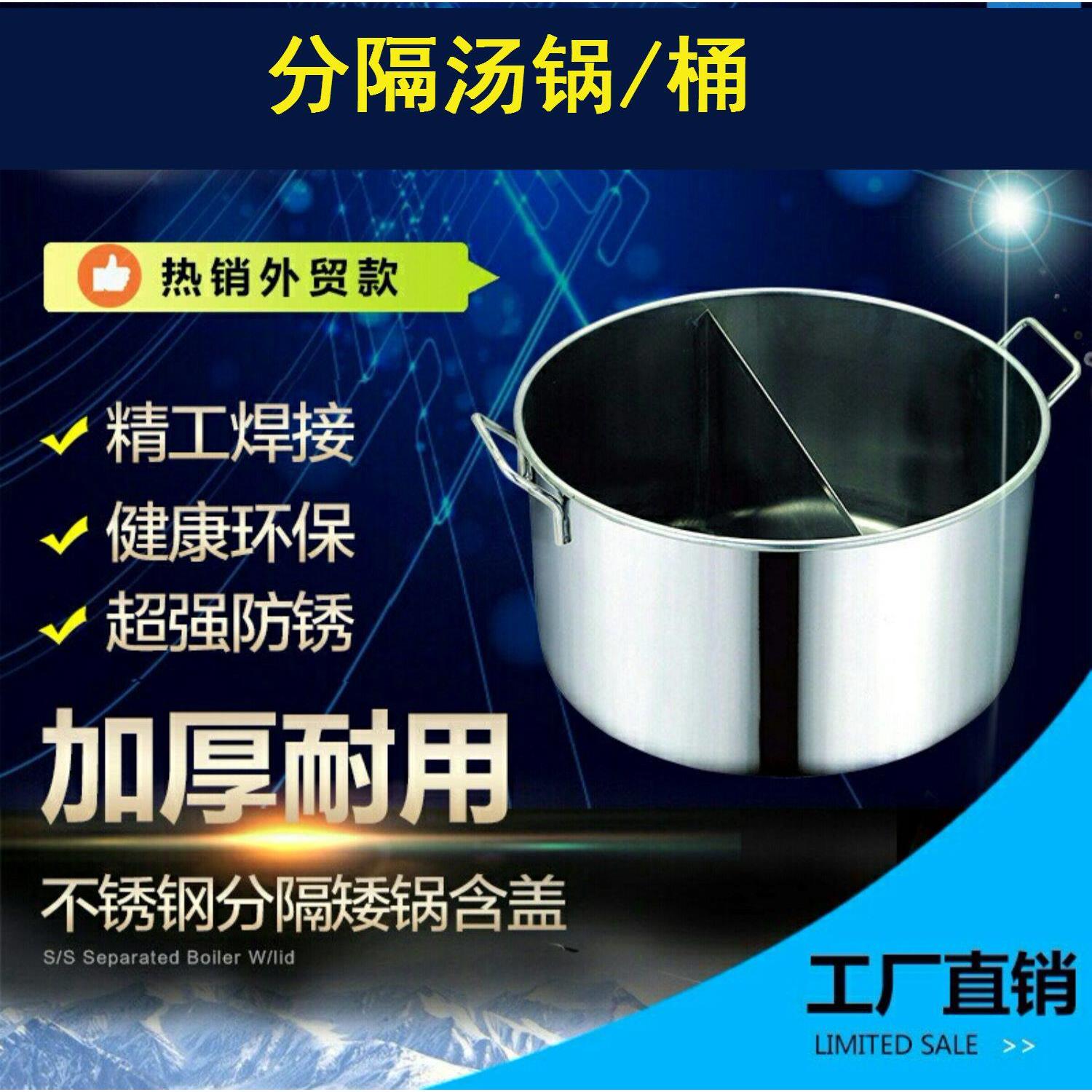 煮面下饺子两用桶锅鸳鸯桶锅商用304不锈钢分格熬粥桶煮面桶分隔