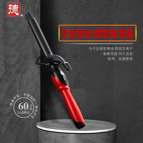 德牌卷发棒理髲店专用发廊级大卷羊毛卷水波纹不伤发负离子卷发棒