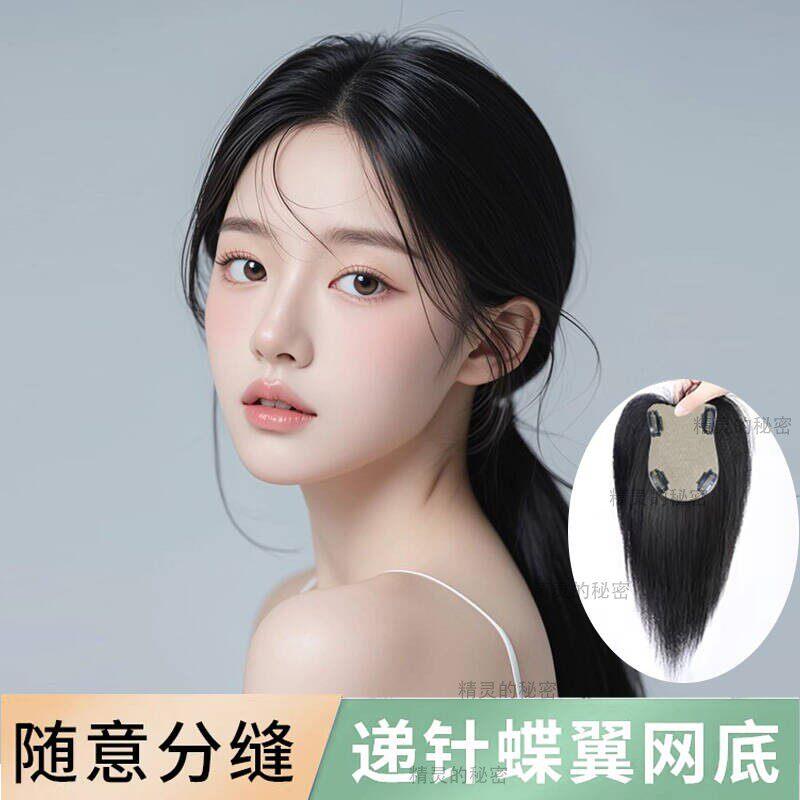 蝶翼递针补发片女全真发头顶补发片蓬松高颅顶全手织无痕补发片