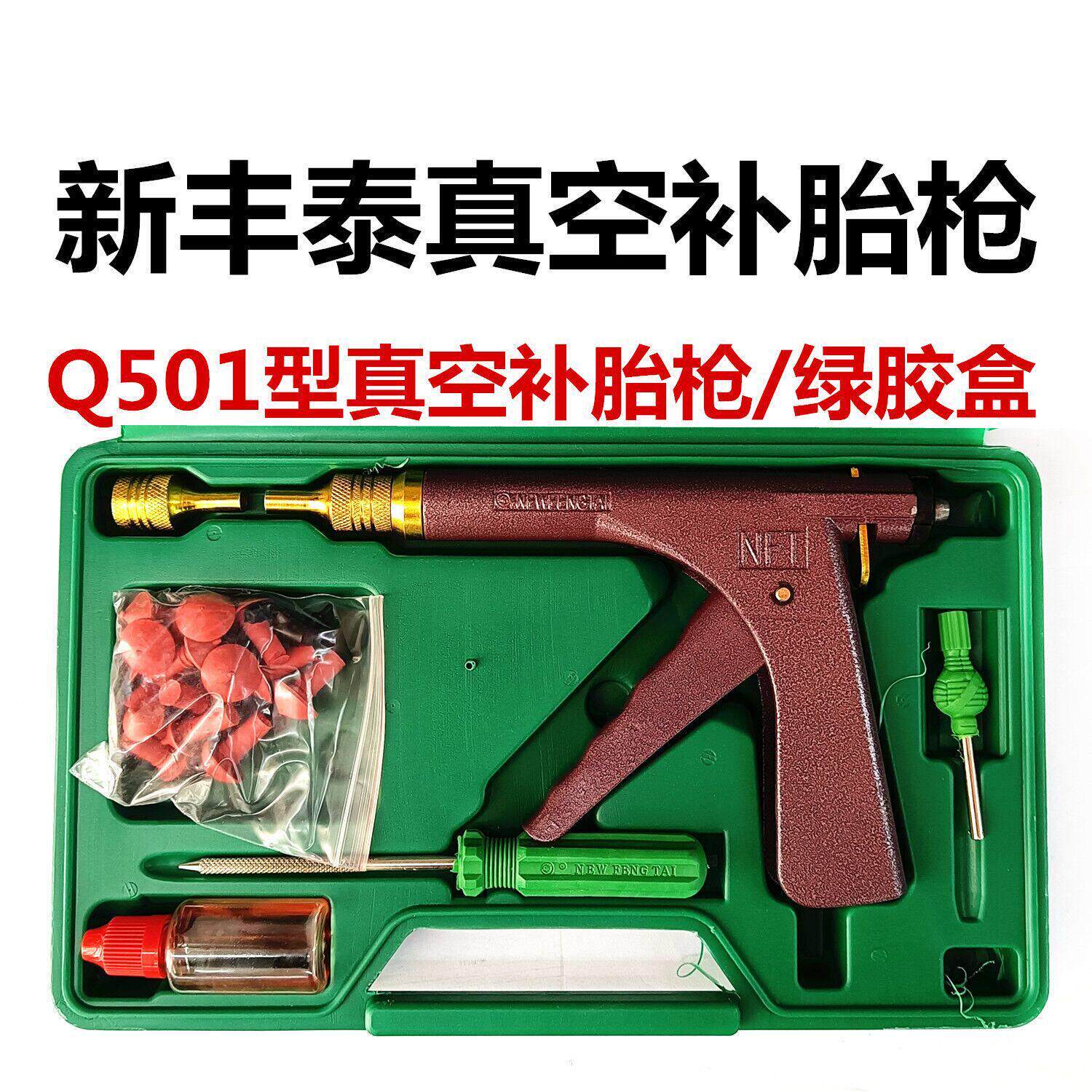 机车电动车真空胎补胎工具蘑菇钉子午线维修工具橡胶子弹蘑菇头