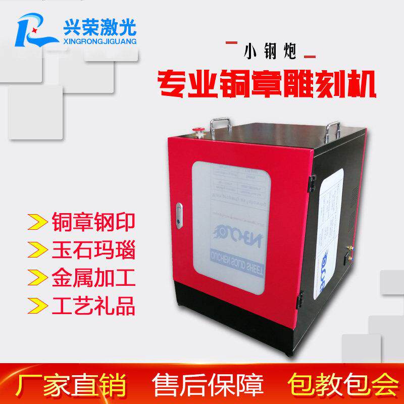 专业铜章雕刻机刻铜章机器钢印玉石金属印章寿山石书画印篆刻章机