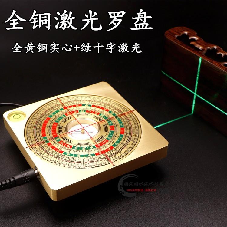 3寸5寸6寸8寸全铜纯铜实心激光罗盘高精度初学者三元三合综合罗盘