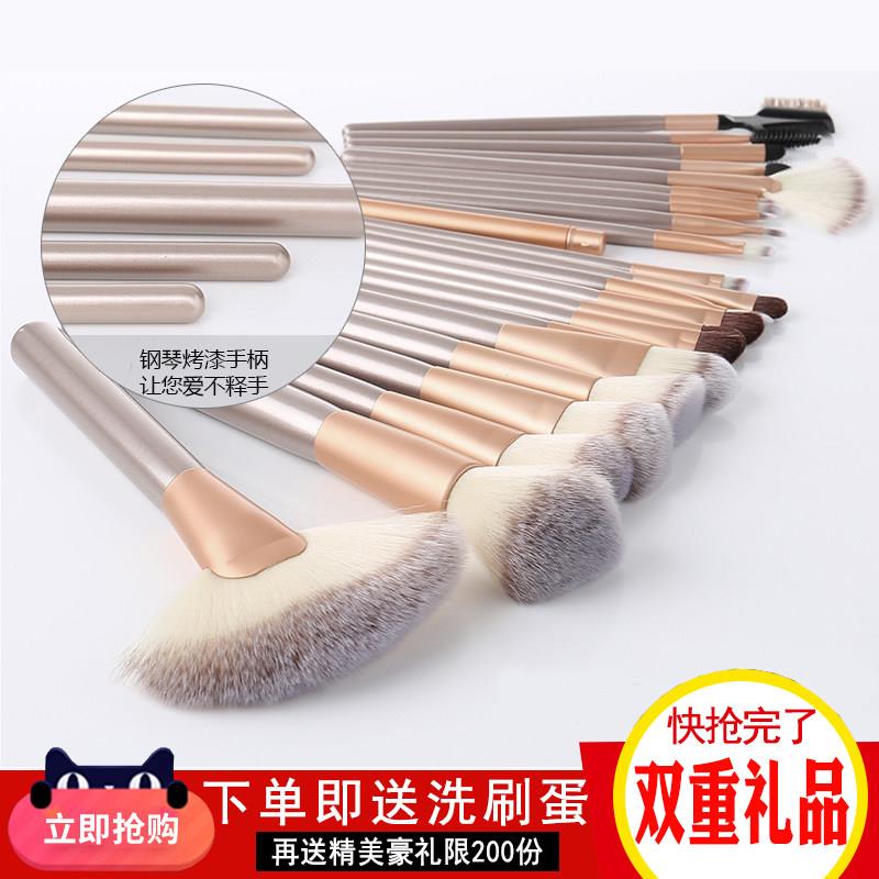 24支专业化妆师专用化妆刷套组专业套刷全套组合动物毛彩妆工具刷
