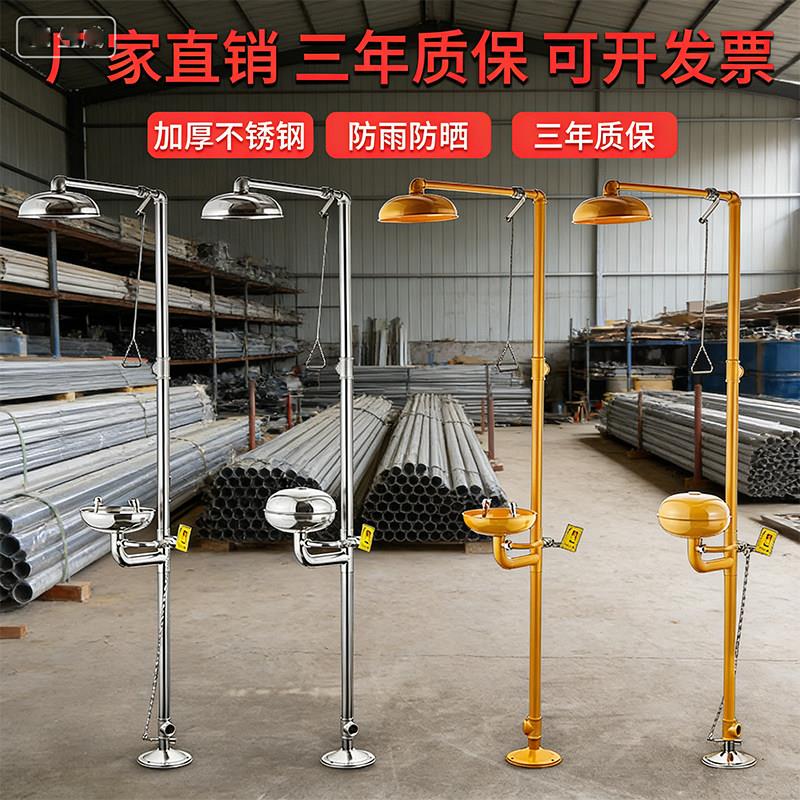 洗眼器实验室工业用紧急冲淋洗眼器304不锈钢脚踏复合式喷淋洗眼