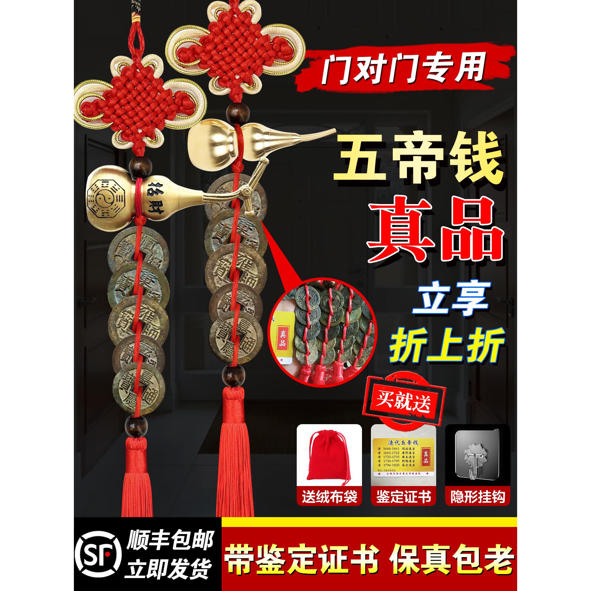 门到门纯铜葫芦五帝钱挂件正品天然葫芦挂件打开进入家朱砂中国结