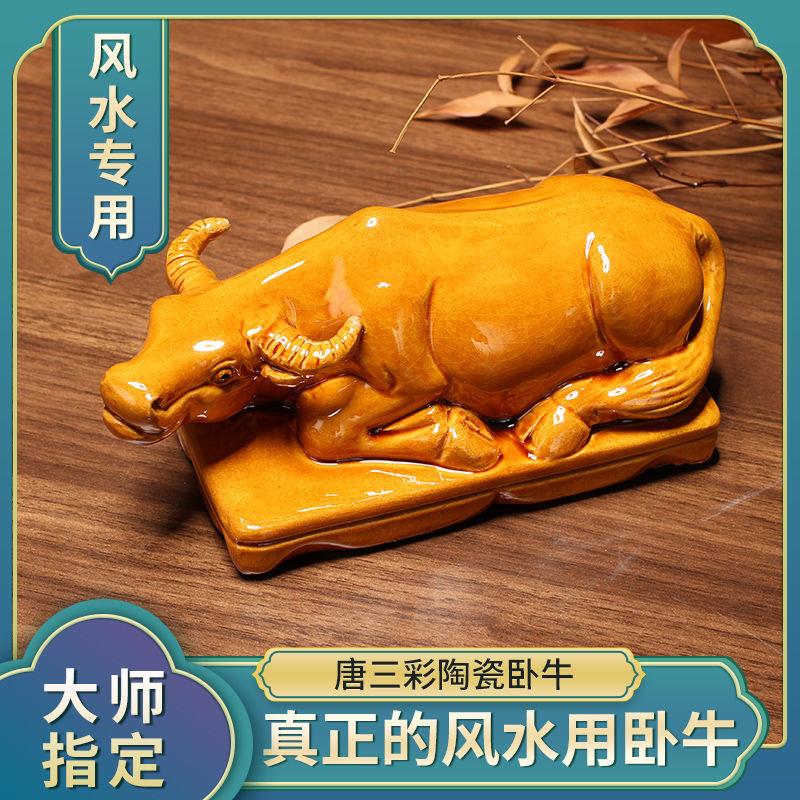 陶瓷卧牛摆件风水牛招财家居卧室卫生间补缺角喝水牛客厅生肖黄牛