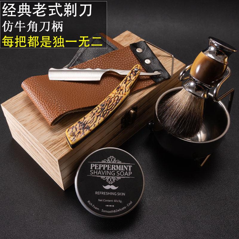 老式剃胡刀套装彷牛角剃刀男士手动折叠刮胡刀理发器理髲店修面刀