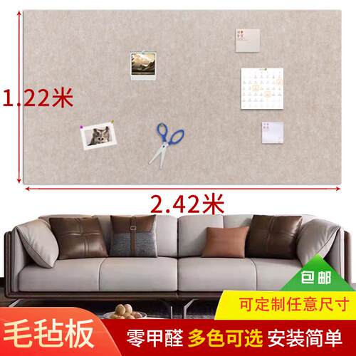 软木板彩色毛毡板照片墙幼儿园作品展留言板背景墙墙贴公告栏展示