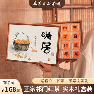 暖居茶叶礼盒乔迁之喜礼品新房暖房搬家新居礼物入伙送礼实用创意