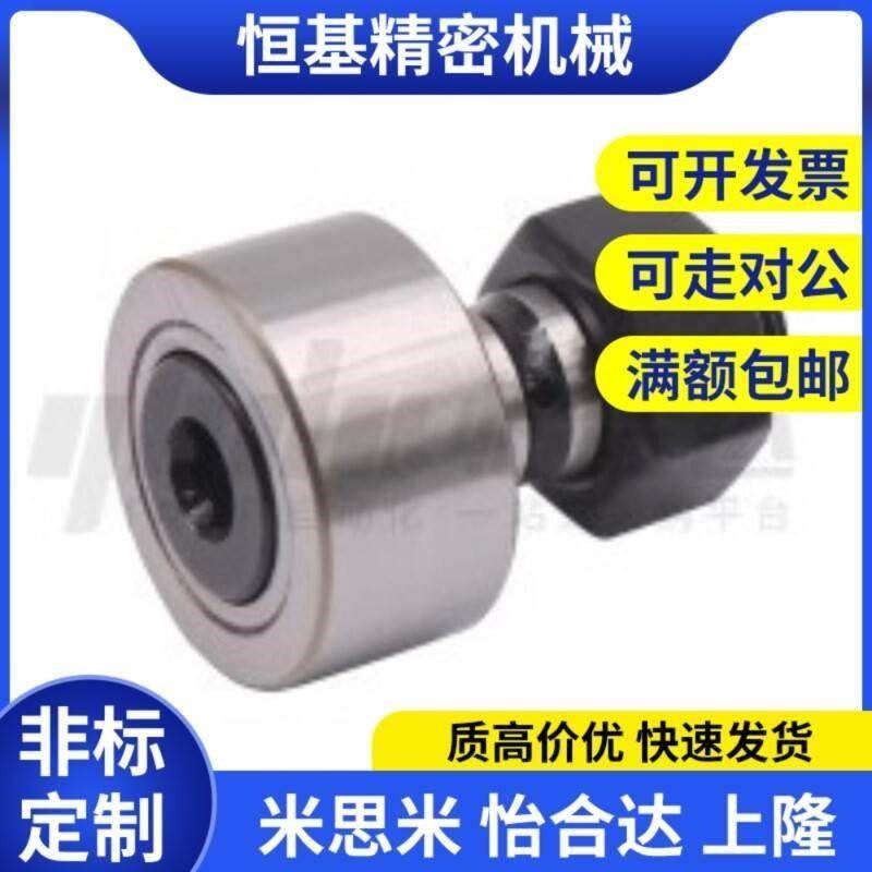 怡和达Gd2 Gd列滚针凸轮轴承随动器 螺栓型 标准