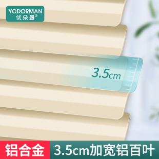 优朵曼3.5cm宽百叶窗帘铝合金拉珠升降遮光办公室卫生间浴室厕所
