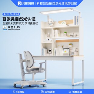 小学生家用书桌书柜一体写字桌子 月影阳光桌护眼儿童学习桌椅套装