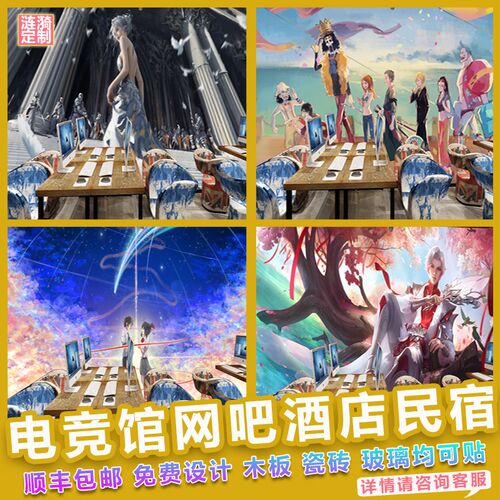 网吧壁纸电竞t酒店墙纸英雄联盟壁画麻将馆国潮背景墙来图定制