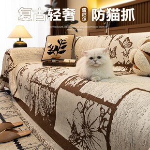 盖巾沙发垫 复古沙发巾轻奢高级感沙发毯宅寂中古盖布雪尼尔四季
