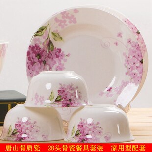 碗碟套装 简约唐山骨瓷餐具 创意6人家用中式 餐具28头骨瓷碗盘套装