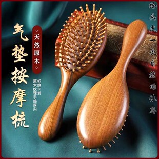 檀木气囊梳顺发按摩头皮经络梳子蓬松颅顶女士专用防静电家用梳头