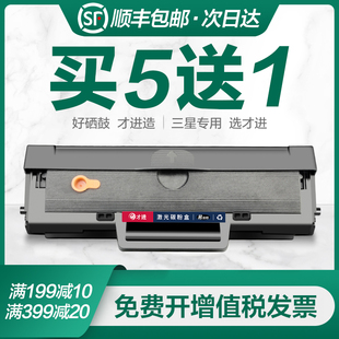 1861 1676 D1043S硒鼓ML1666 1660 1661 1675 才進適用三星MLT