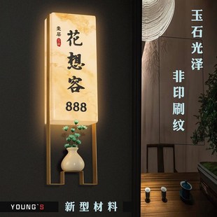 高级感发光酒店门牌定制棋牌室餐饮包厢包间门号牌带灯创意标识牌