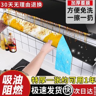 油烟机通用吸油棉条加厚家用厨房防油贴纸接油槽清理吸油棉过滤B