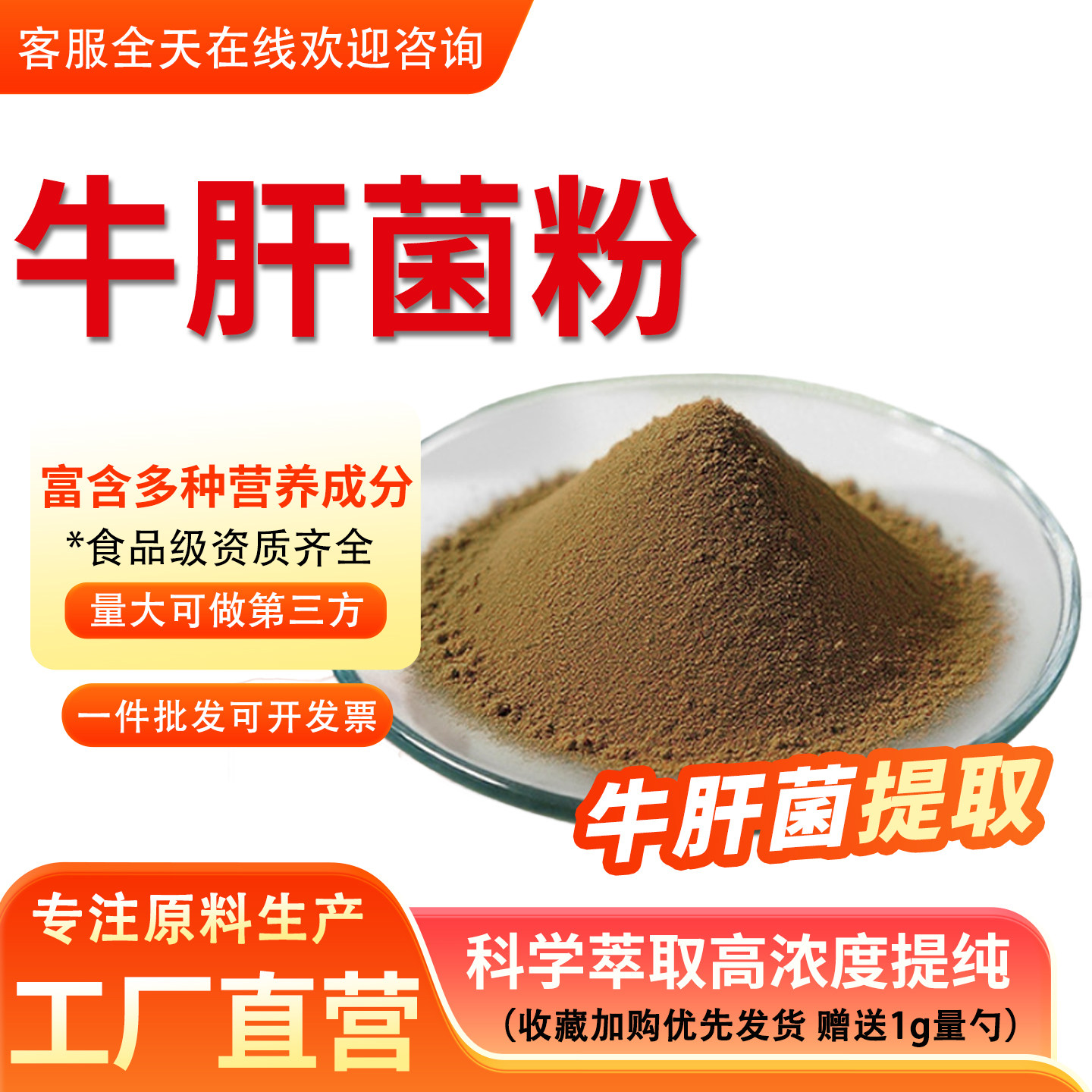 牛肝菌粉99% 黑牛肝菌粉牛肝菌提取物食品级水溶原料厂家正品现货