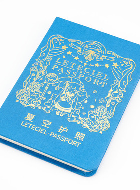 星见夏空LETECIEL夏空护照手账本盖章集章本收集文艺清新旅游打卡