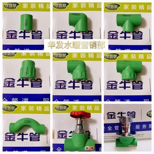 金牛管业绿色翡翠PPR4分20家装冷热水管配件热熔接头内丝弯头