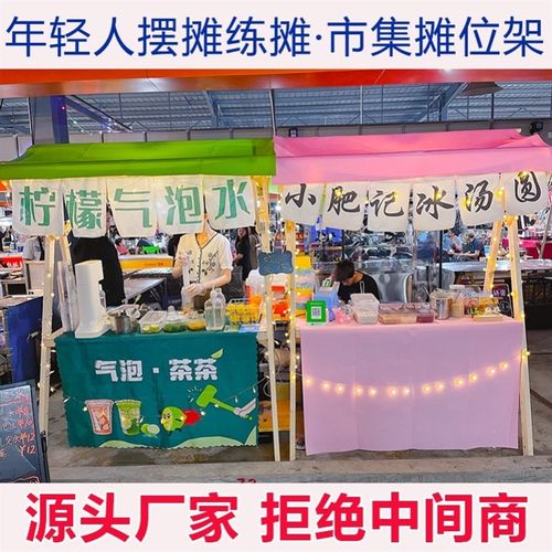 夜市摆摊桌地摊活动棚架移动小摊位售货车商业街集市摆摊货架铁艺