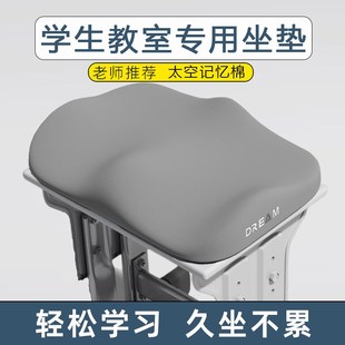 夏天垫子椅垫加厚屁股垫办公室课桌椅初中学生坐垫教室专用乳胶