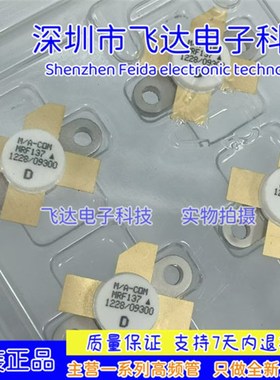 询拍MRF173 MRF136 射频管高频管功率场效应管放大器通讯模块