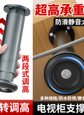 电视柜支撑脚可调节升降桌腿沙发腿增高脚架底座铝合金加厚茶几腿