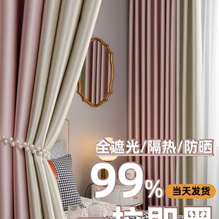 窗帘遮光2022新款 加厚全遮阳布 卧室避光防光紫外隔热不透光挂钩式