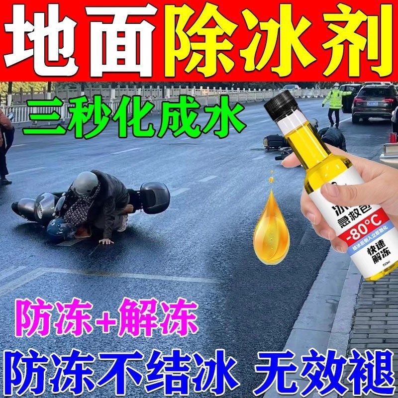 冬季地面融雪除冰剂室外院子公路小区工业用盐化解冻防止结冰化冰,标准件/零部件/工业耗材,日晒盐,淘宝优惠券,粉丝福利购,淘宝优惠卷