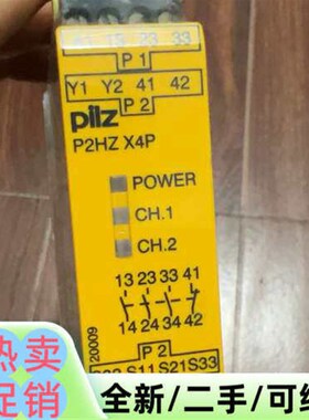 议价P2HZ X4P 777355 安全继电器 2
