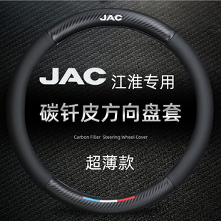 江淮骏铃V6V5A8帅铃Q6S3S6S7S9康铃S9江淮1卡运多多货车方向盘套