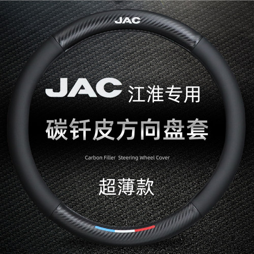 江淮骏铃V6V5A8帅铃Q6S3S6S7S9康铃S9江淮1卡运多多货车方向盘套