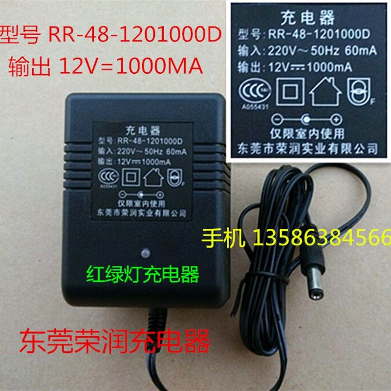 童车圆孔充电器RR-48-1201000D儿童电动汽车12V适配器变压器荣润