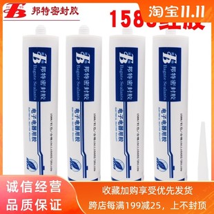 邦特T1588硅酮平面密封胶防水5588A硅酮免垫片红胶机械耐高温300m