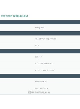 议价德国P+F 单通道安全栅 KFD0-CC-Ex1 提供技术选型替代 库存现