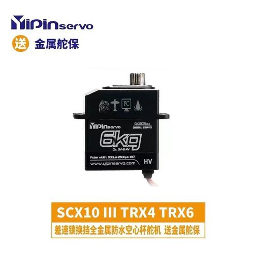 GXservo功勋动力舵机TRX4换挡差速锁小舵机CAPRA SCX10三代换挡