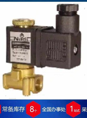 优势K供应意大利Nadi双向直动式电磁阀L00