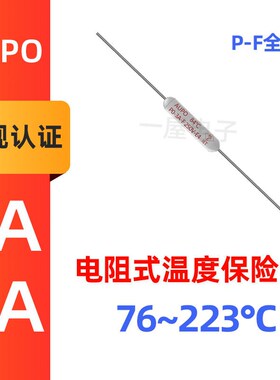 雅宝AUPO电阻式P-F温度保险丝138 145 150 223度250V2A陶瓷热敏